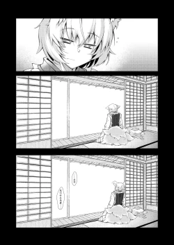 Page 8 of Exogamy Soushuuhen