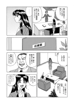 Page 13 of Gekkouki Daichiyo