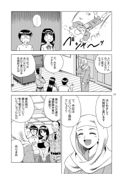 Page 21 of Gekkouki Daichiyo