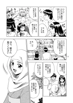 Page 23 of Gekkouki Daichiyo