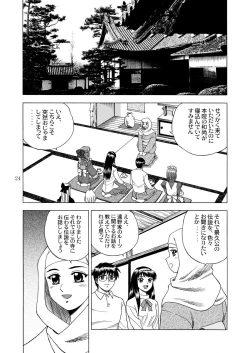 Page 26 of Gekkouki Daichiyo