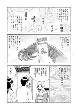Page 27 of Gekkouki Daichiyo