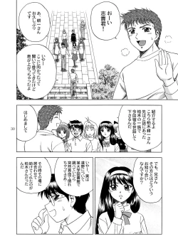 Page 32 of Gekkouki Daichiyo