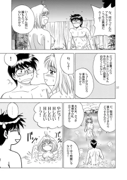Page 39 of Gekkouki Daichiyo