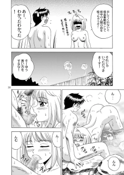 Page 40 of Gekkouki Daichiyo