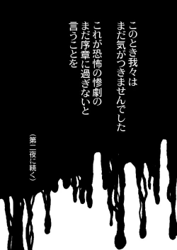 Page 54 of Gekkouki Daichiyo