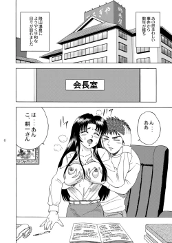 Page 8 of Gekkouki Daichiyo