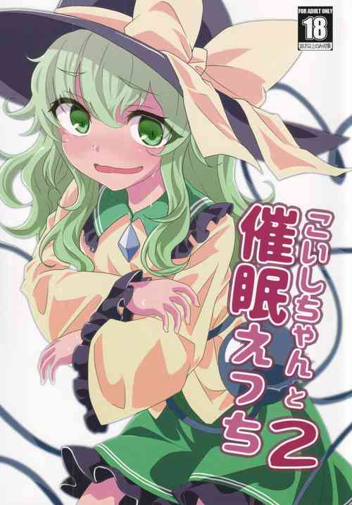 Download Koishi-chan to Saimin Ecchi 2