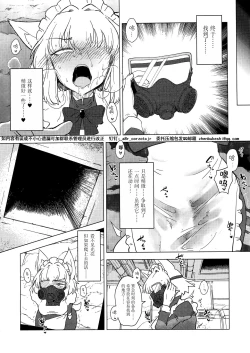 Page 23 of Wolf in sheep's clothing in Tentacles