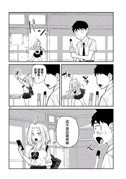 Page 23 of だれでも抱けるキミが好き | 喜欢来者不拒的你