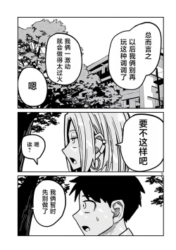 Page 347 of だれでも抱けるキミが好き | 喜欢来者不拒的你