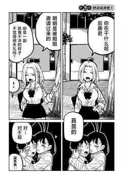 Page 427 of だれでも抱けるキミが好き | 喜欢来者不拒的你