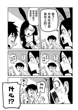Page 497 of だれでも抱けるキミが好き | 喜欢来者不拒的你