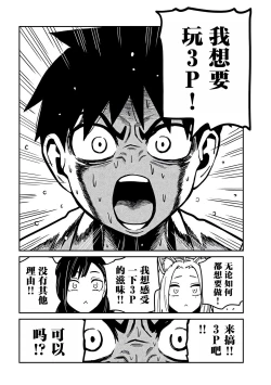 Page 585 of だれでも抱けるキミが好き | 喜欢来者不拒的你