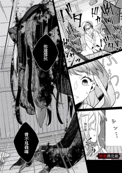 Page 4 of nie no hanayome wa koyoi mo kemono to chigiri o kawasu] nie no hanayome wa koyoi mo kemono to chigiri o kawasu｜祭品新娘今宵也要与兽共赴云雨