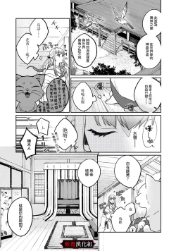 Page 7 of nie no hanayome wa koyoi mo kemono to chigiri o kawasu] nie no hanayome wa koyoi mo kemono to chigiri o kawasu｜祭品新娘今宵也要与兽共赴云雨