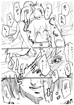 Page 11 of 新婚性活でも本気出す