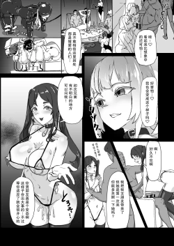 Page 13 of Hentai Kareshi ni Somerareru