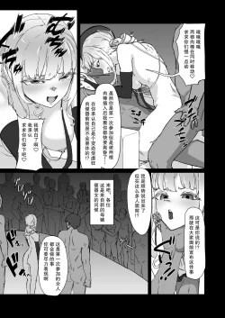 Page 17 of Hentai Kareshi ni Somerareru