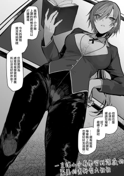 Page 2 of Kyoiku Kakari No Oneesan