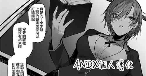 [Okyou] Kyoiku Kakari No Oneesan [Chinese] [ANDX個人漢化]