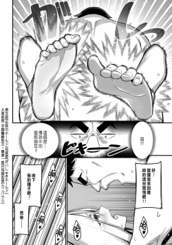 Page 102 of ハーレム王の異世界プレス漫遊記 ～最強無双のおじさんはあらゆる種族を嫁にする～ 1
