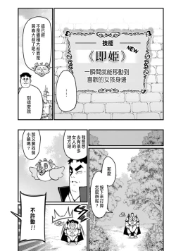Page 109 of ハーレム王の異世界プレス漫遊記 ～最強無双のおじさんはあらゆる種族を嫁にする～ 1