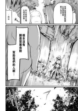 Page 116 of ハーレム王の異世界プレス漫遊記 ～最強無双のおじさんはあらゆる種族を嫁にする～ 1