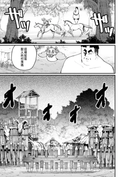 Page 123 of ハーレム王の異世界プレス漫遊記 ～最強無双のおじさんはあらゆる種族を嫁にする～ 1