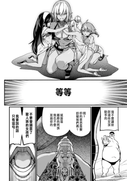 Page 136 of ハーレム王の異世界プレス漫遊記 ～最強無双のおじさんはあらゆる種族を嫁にする～ 1