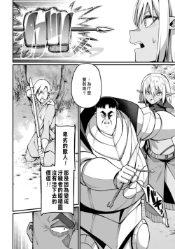 Page 153 of ハーレム王の異世界プレス漫遊記 ～最強無双のおじさんはあらゆる種族を嫁にする～ 1