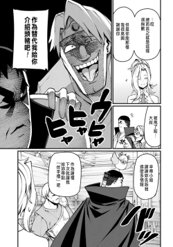 Page 60 of ハーレム王の異世界プレス漫遊記 ～最強無双のおじさんはあらゆる種族を嫁にする～ 1