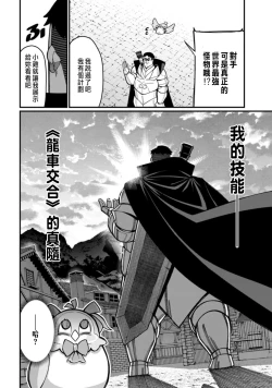 Page 63 of ハーレム王の異世界プレス漫遊記 ～最強無双のおじさんはあらゆる種族を嫁にする～ 1