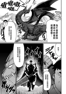 Page 72 of ハーレム王の異世界プレス漫遊記 ～最強無双のおじさんはあらゆる種族を嫁にする～ 1