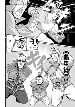 Page 84 of ハーレム王の異世界プレス漫遊記 ～最強無双のおじさんはあらゆる種族を嫁にする～ 1