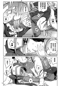 Page 12 of Mix Au Lait