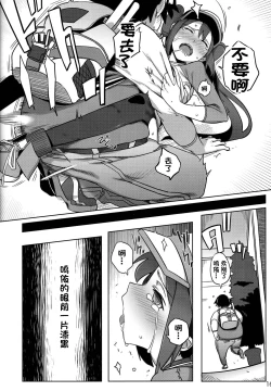 Page 13 of Mix Au Lait