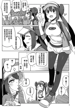 Page 2 of Mix Au Lait