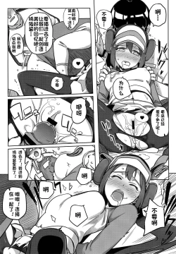 Page 6 of Mix Au Lait