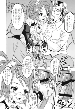 Page 11 of Dream C King 1