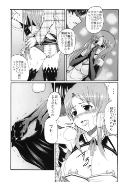 Page 35 of Dream C King 1