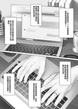 Page 13 of LeveChi na Swapping 1