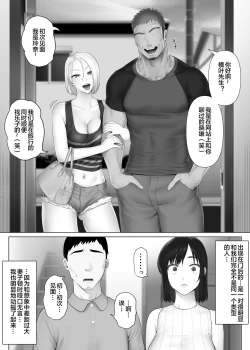 Page 16 of LeveChi na Swapping 1