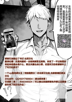 Page 55 of LeveChi na Swapping 1