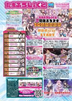 Page 109 of BugBug 2024-07