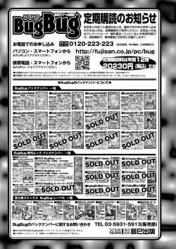 Page 166 of BugBug 2024-07