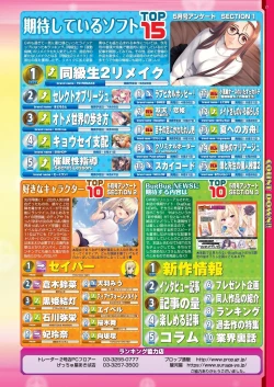 Page 17 of BugBug 2024-07