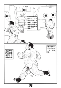 Page 31 of 5kumi Tokugawa Sensei | 五年四班德川老师
