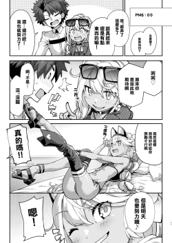 Page 10 of 射精管理者クロエ