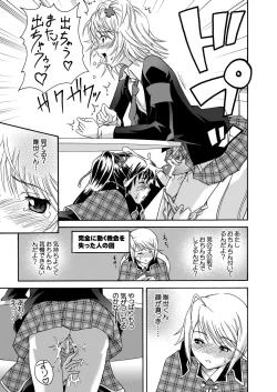 Page 17 of Scrambled Egg